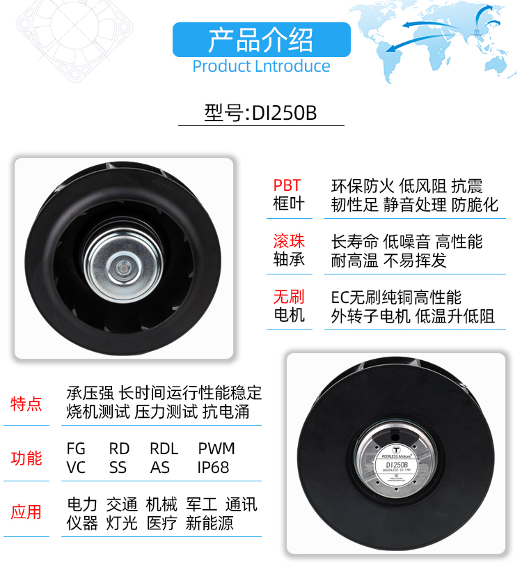 1710470408743326.jpg 250EC离心风机 (2).jpg