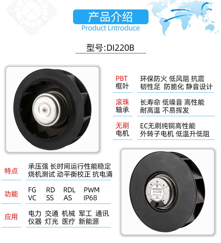 1710472735659017.jpg 220EC离心风机 (2).jpg