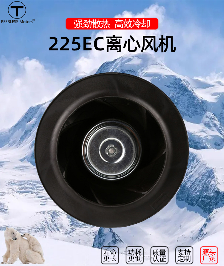 1710473047211717.jpg 225EC离心风机 (1).jpg