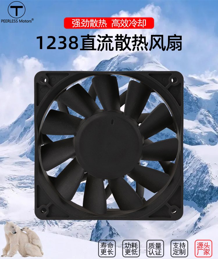 1711958377719375.jpg 12038e散热风扇_01.jpg