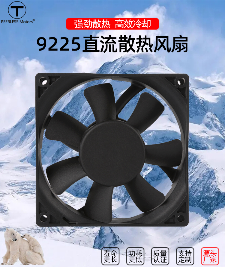 1717485964455015.jpg 9225a散热风扇_01.jpg