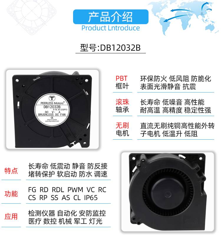 12032直流鼓风机_02.jpg