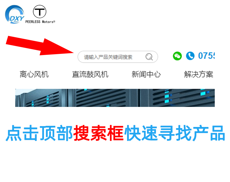 根据关键词搜索产品-散热风扇