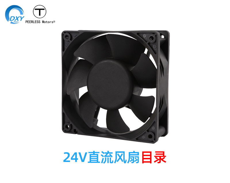 24v轴流直流散热风扇