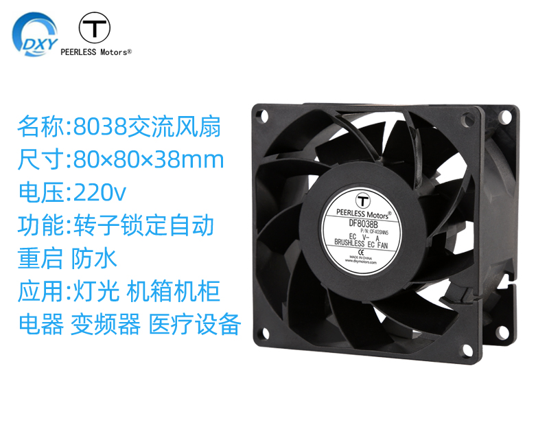 8038EC交流风扇 220V散热风扇