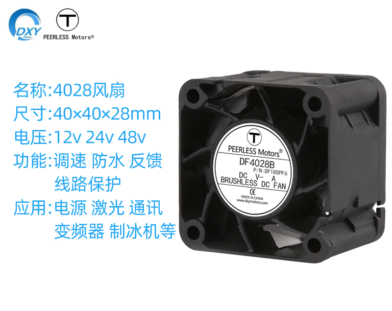 4028机械自动化直流风扇变频器工控台散热风扇