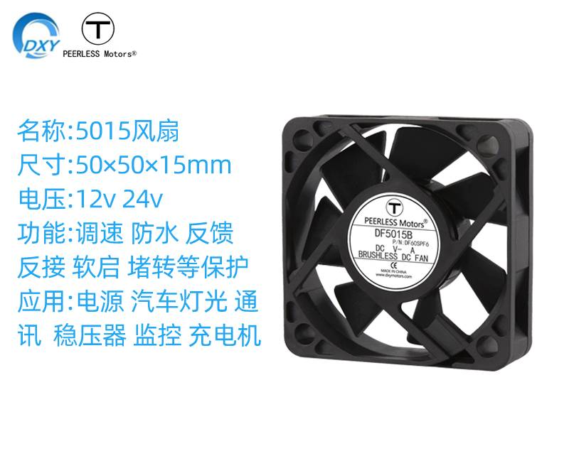 5015军用设备雷达直流风扇