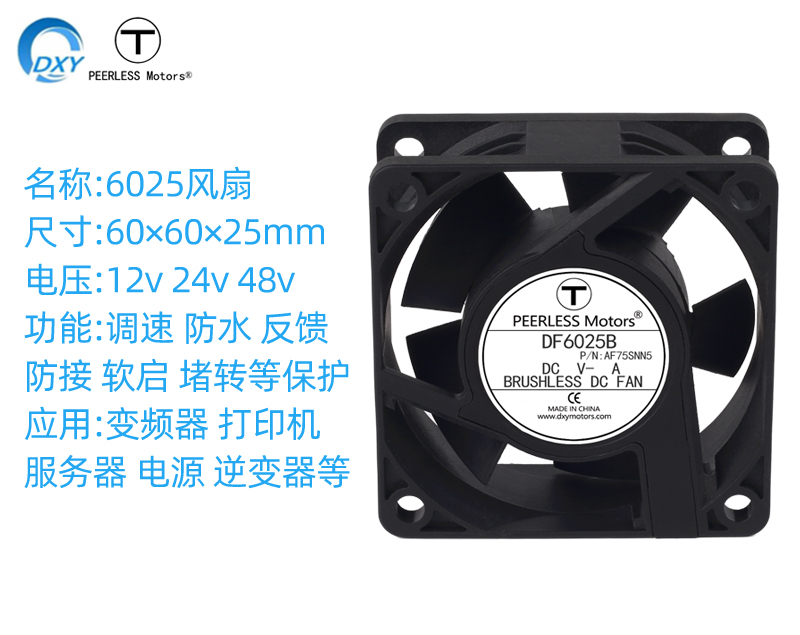 6025散热风扇直流12v
