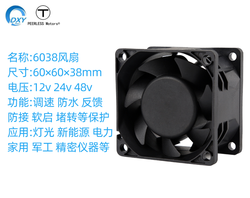 6038散热风扇直流12v