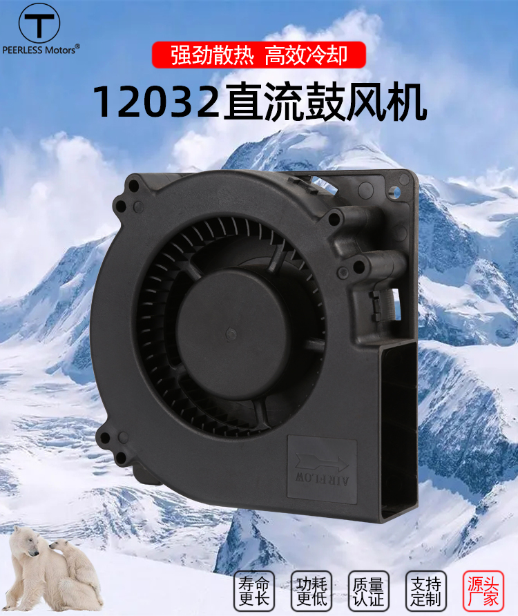 1722500759900167.jpg 12032直流鼓风机_01.jpg