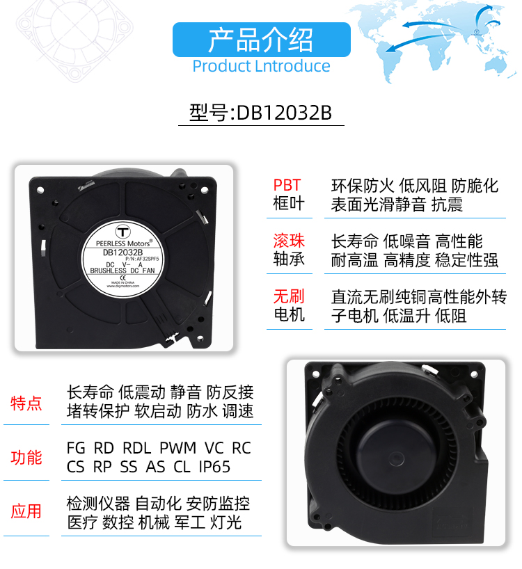 1722500764650524.jpg 12032直流鼓风机_02.jpg