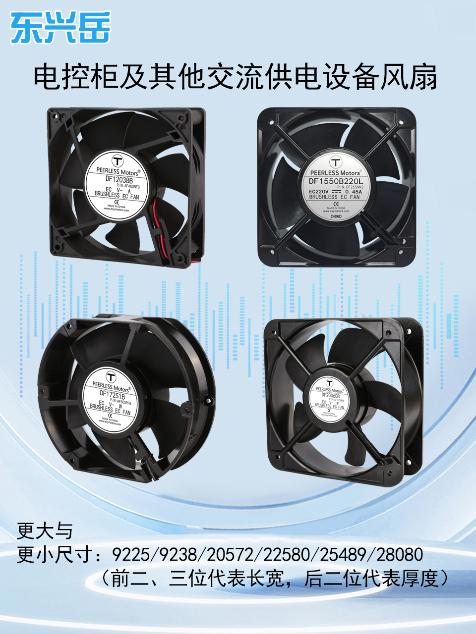 1736217293389125.jpg 电控柜风扇选型推荐.jpg