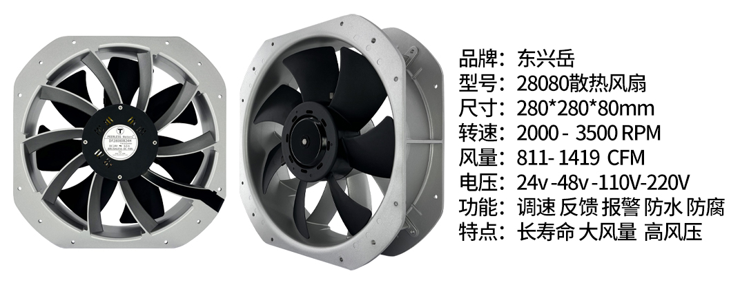 28080轴流散热风扇 28080轴流散热风扇