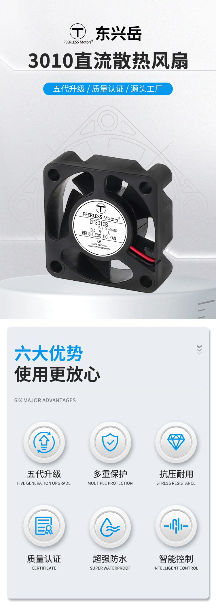 安防监控3010直流散热风扇 安防监控3010直流散热风扇