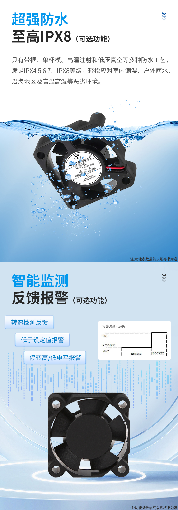 安防监控3010直流散热风扇 安防监控3010直流散热风扇