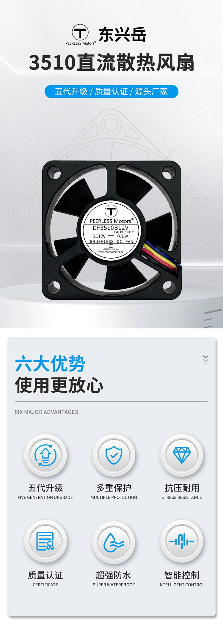 3510直流风扇 3510直流风扇