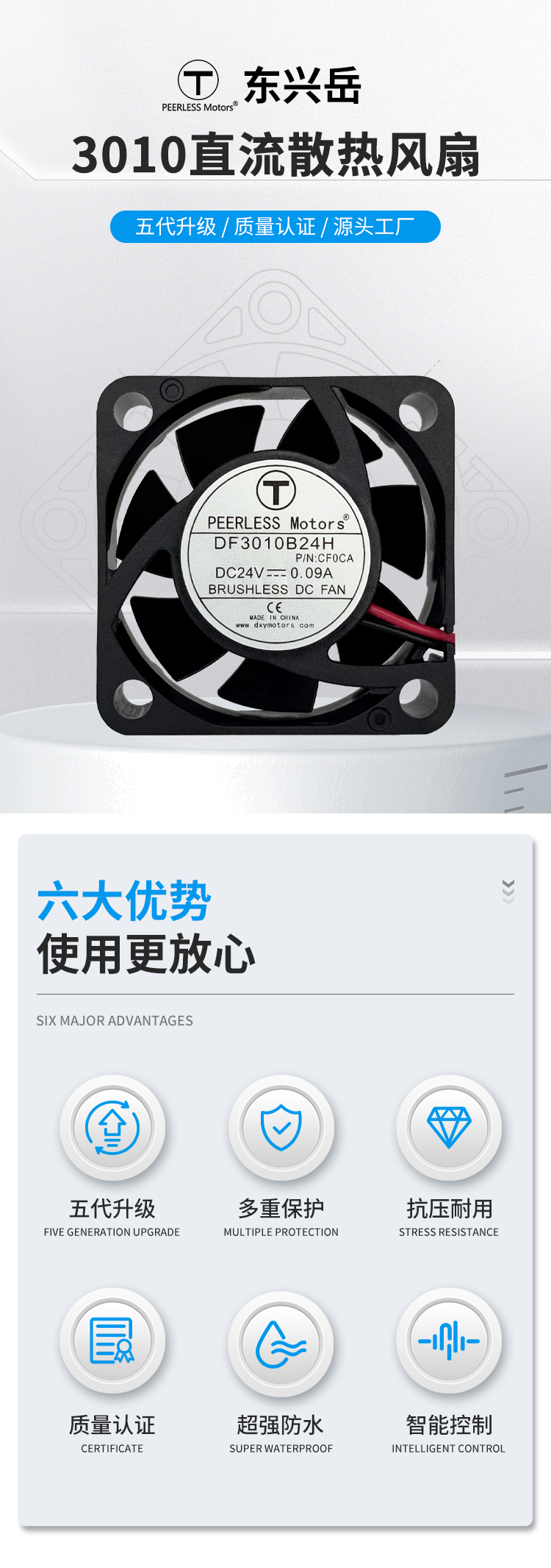 3010直流散热风扇7叶1 3010直流散热风扇7叶1