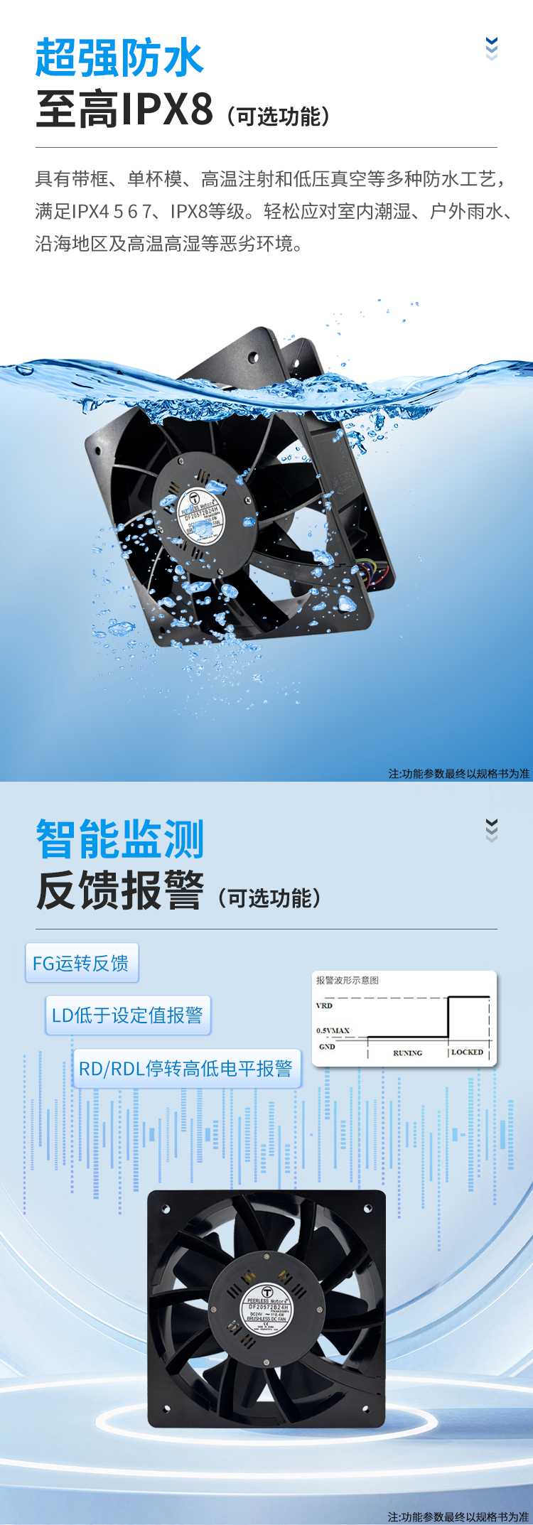 1764571410306370.jpg 20572直流风扇详情页_02.jpg