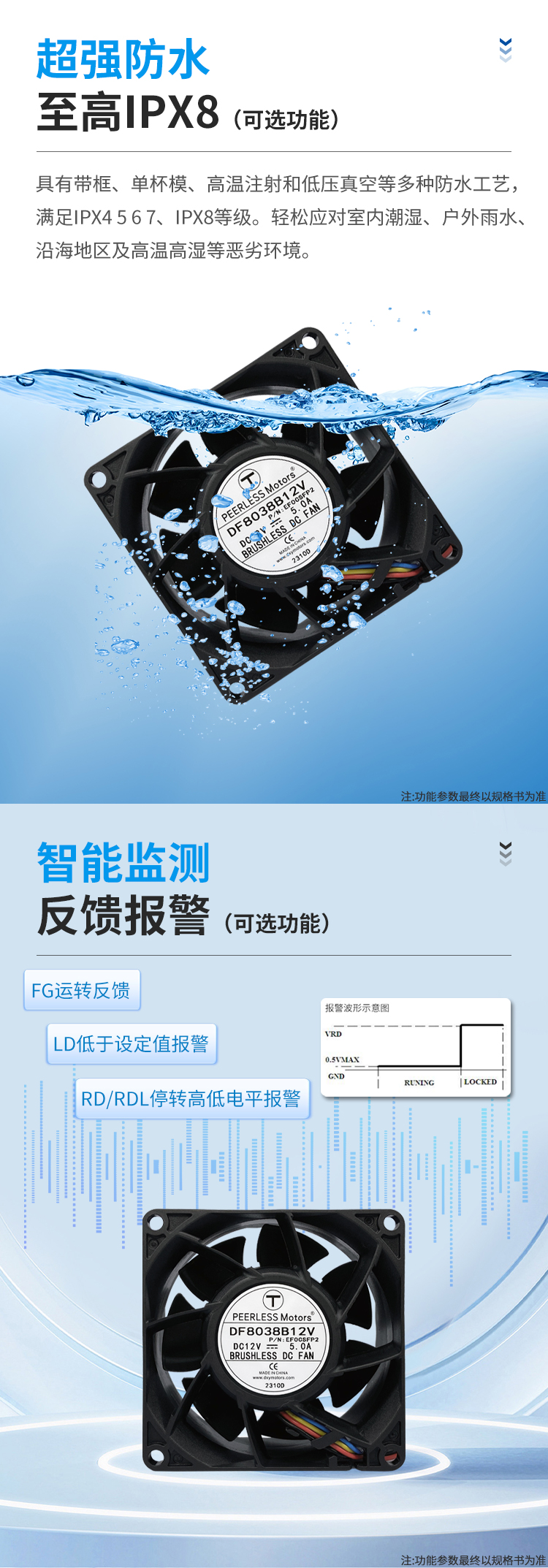 8038直流风扇详情页_02.jpg