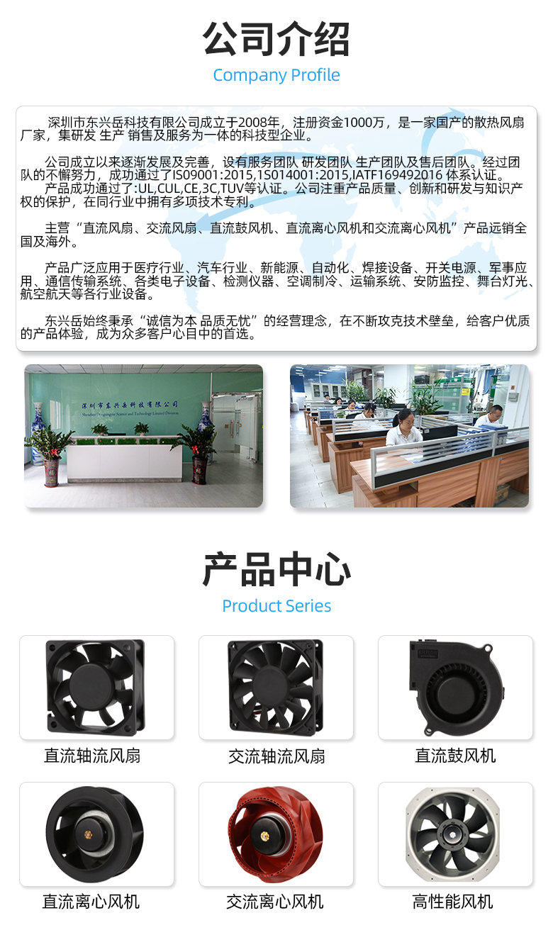 1767058973635553.jpg 东兴岳厂家介绍 (1).jpg