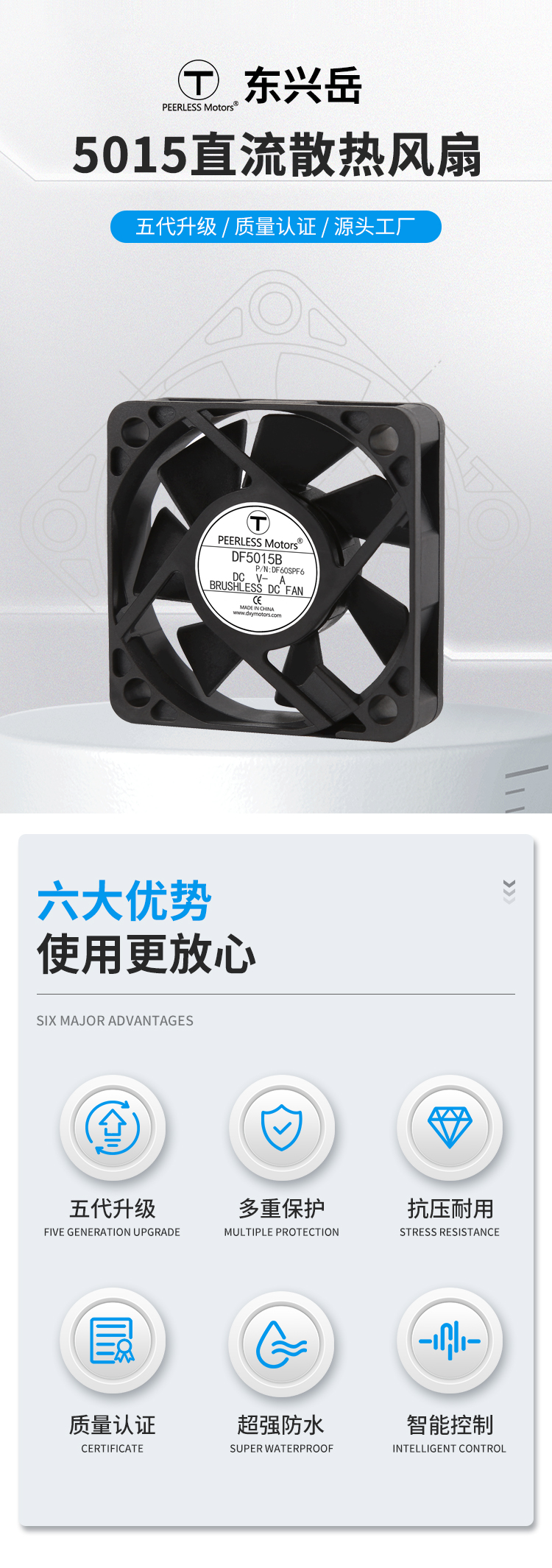 1767076889950588.jpg 5015直流风扇_01.jpg