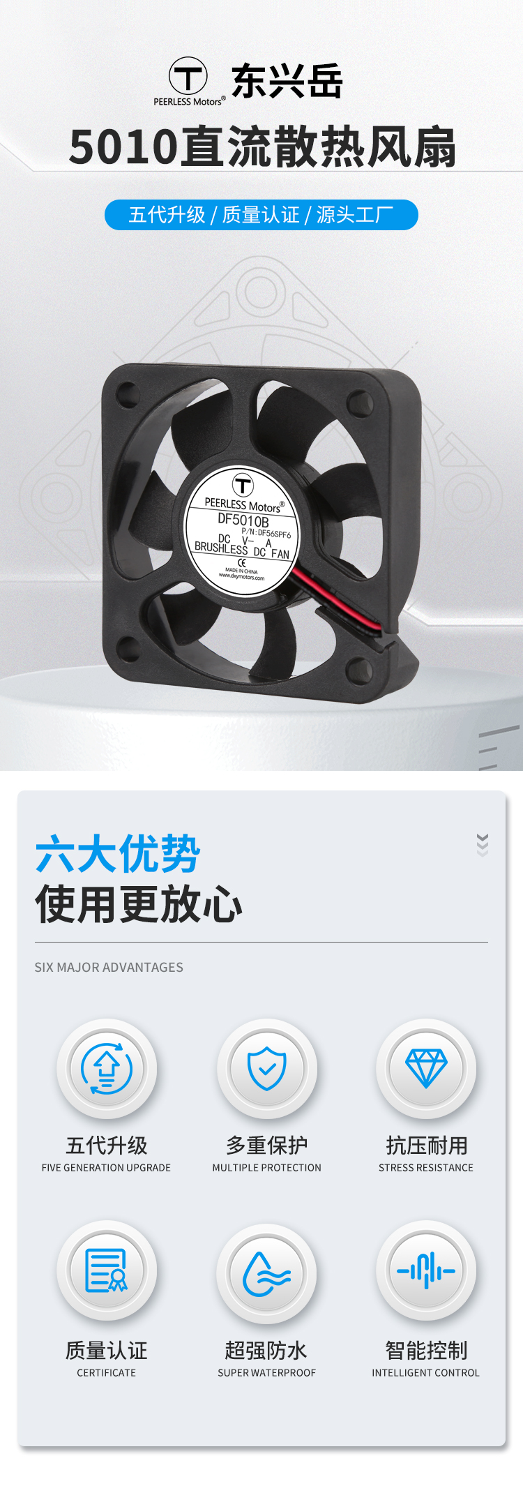 5010直流风扇_01.jpg