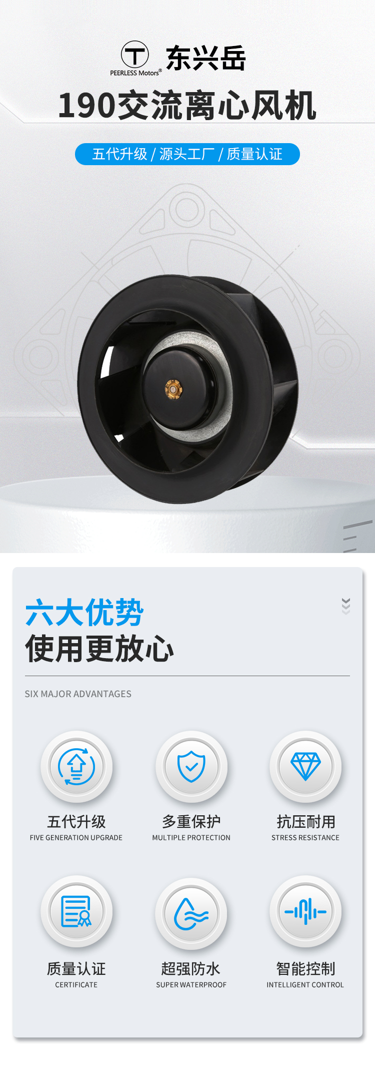 190交流离心风机详情页_01.jpg
